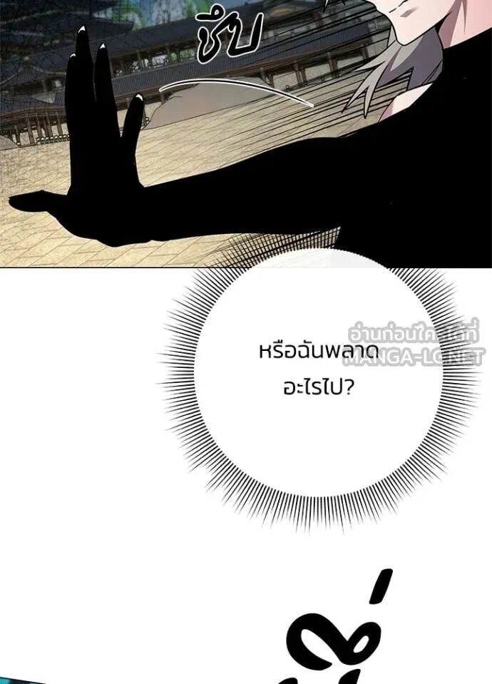 Night of the Ogre5 ตอนที่ 97 97