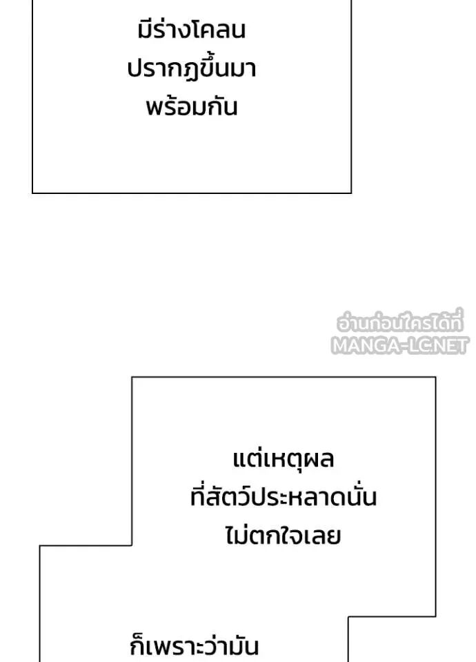 Night of the Ogre5 ตอนที่ 97 103
