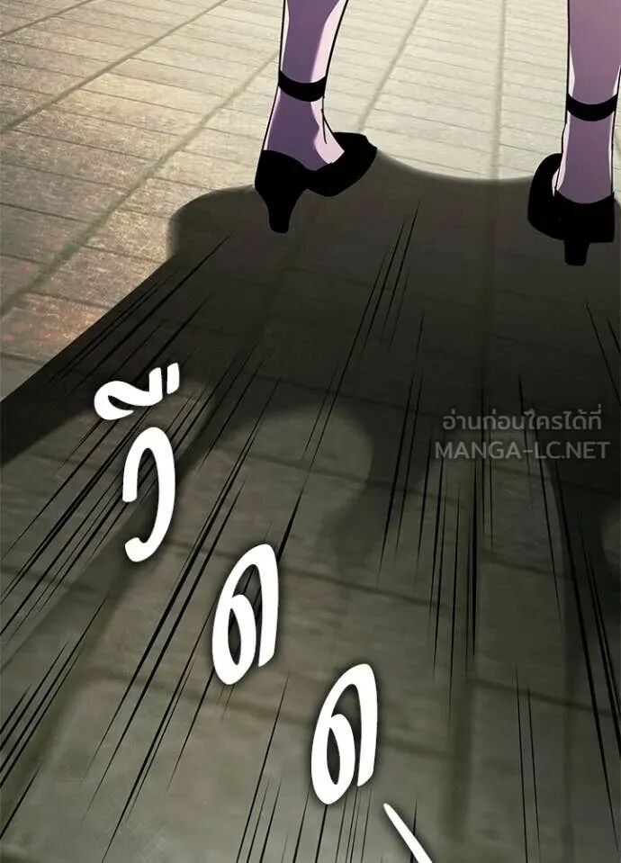 Night of the Ogre5 ตอนที่ 97 108