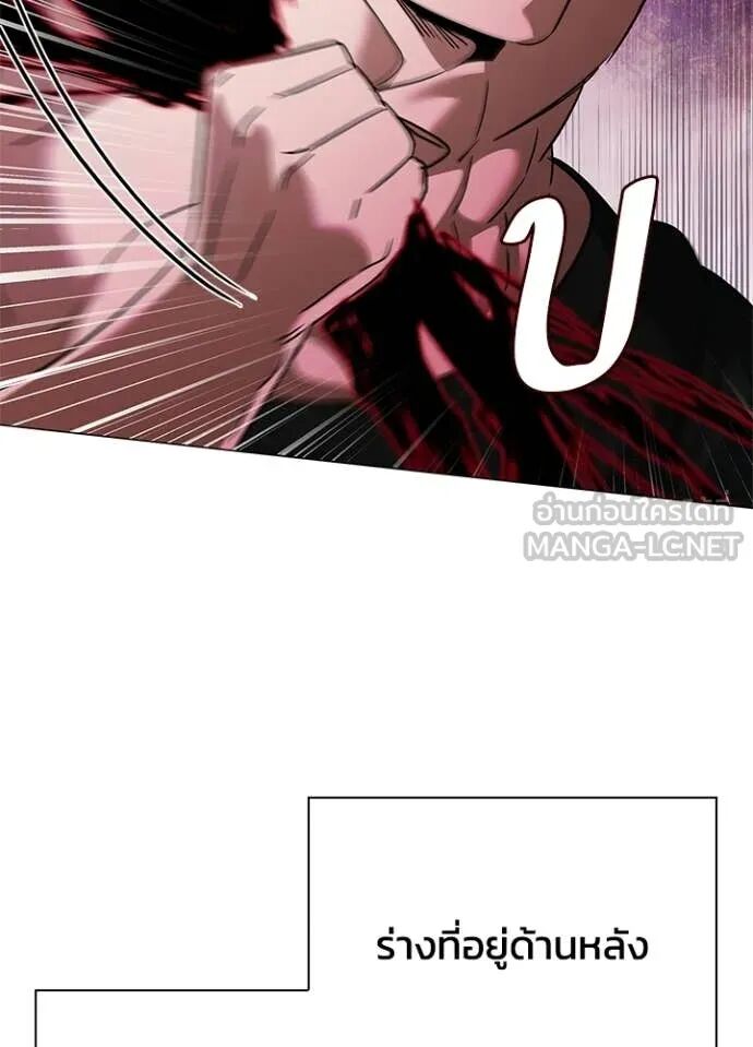 Night of the Ogre5 ตอนที่ 97 112