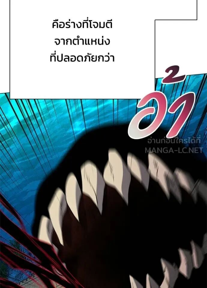 Night of the Ogre5 ตอนที่ 97 113