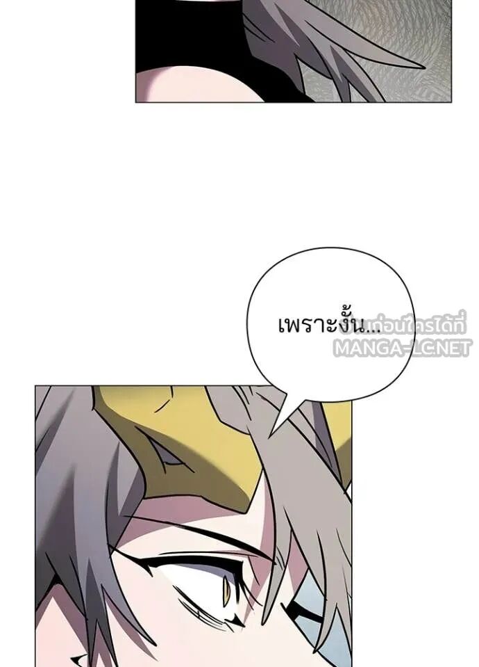 Night of the Ogre5 ตอนที่ 97 118