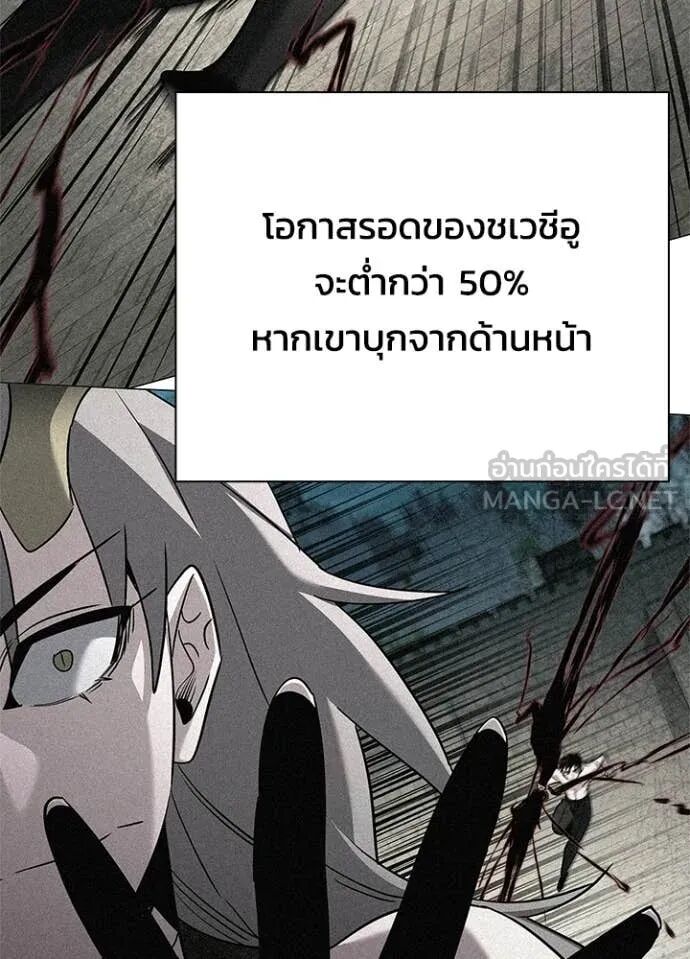 Night of the Ogre5 ตอนที่ 97 126