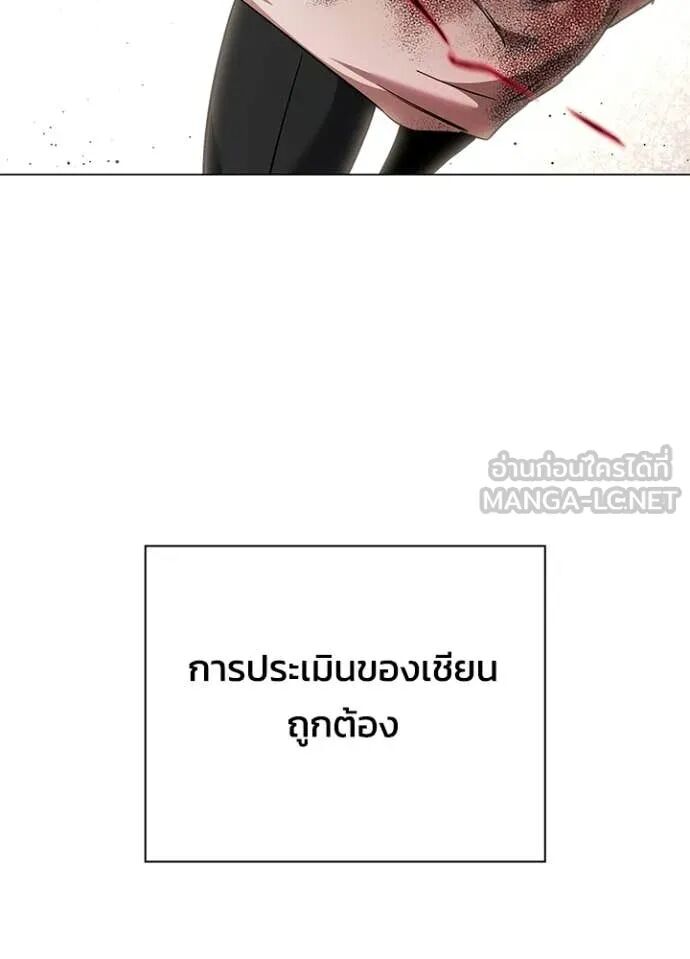 Night of the Ogre5 ตอนที่ 97 124