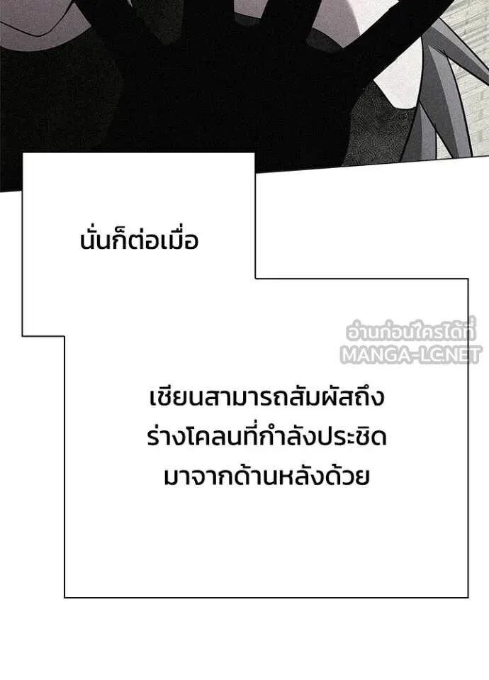 Night of the Ogre5 ตอนที่ 97 127