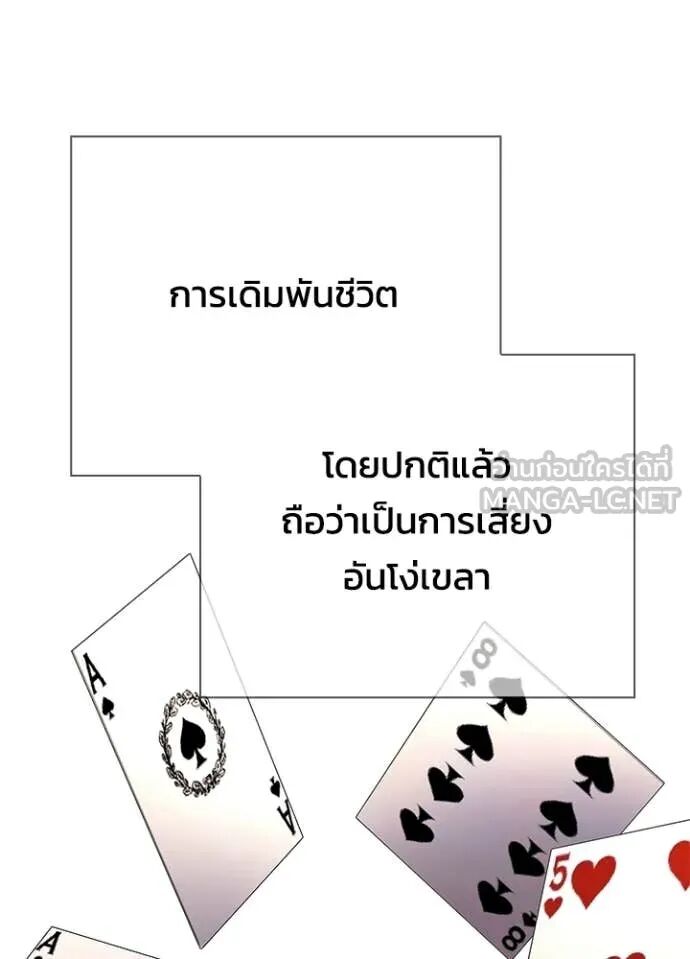 Night of the Ogre5 ตอนที่ 97 128