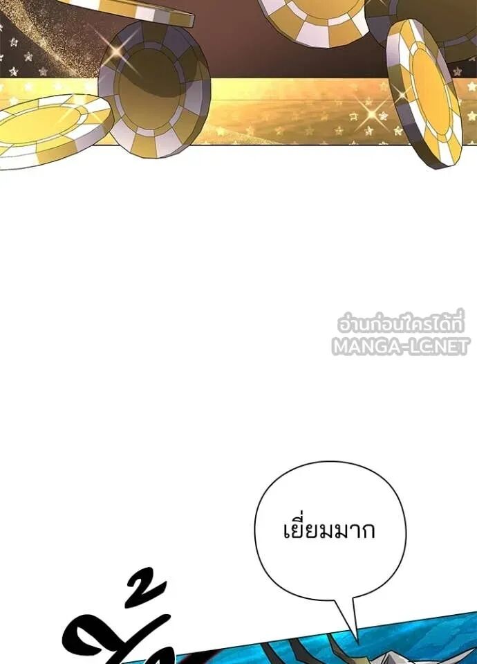 Night of the Ogre5 ตอนที่ 97 137