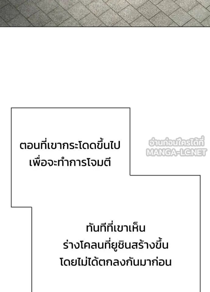 Night of the Ogre5 ตอนที่ 97 134