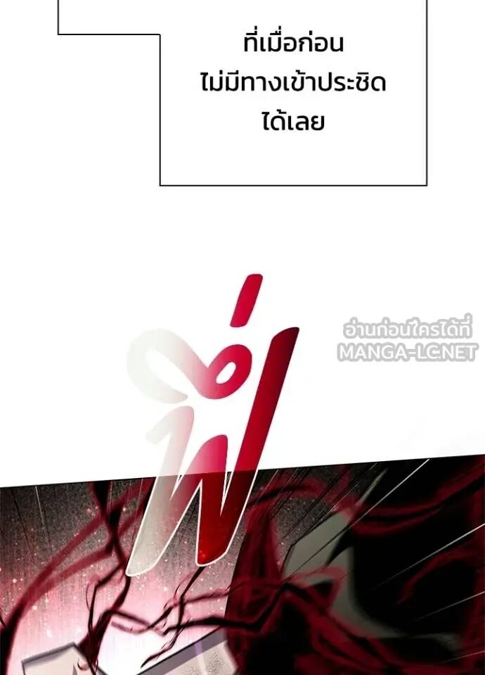 Night of the Ogre5 ตอนที่ 97 139