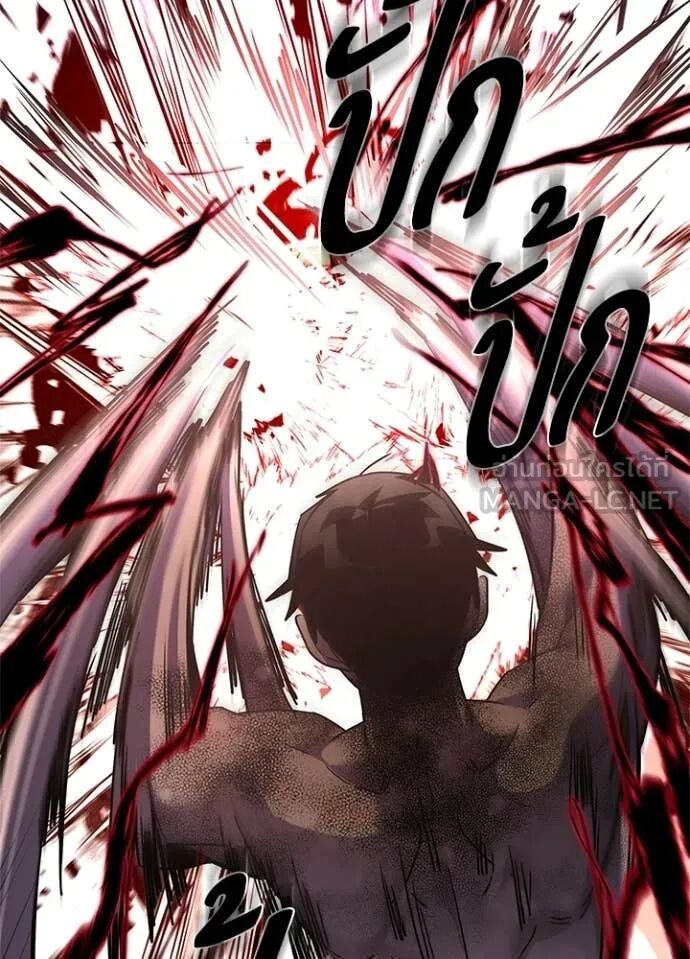 Night of the Ogre5 ตอนที่ 97 142