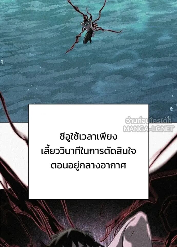 Night of the Ogre5 ตอนที่ 97 131