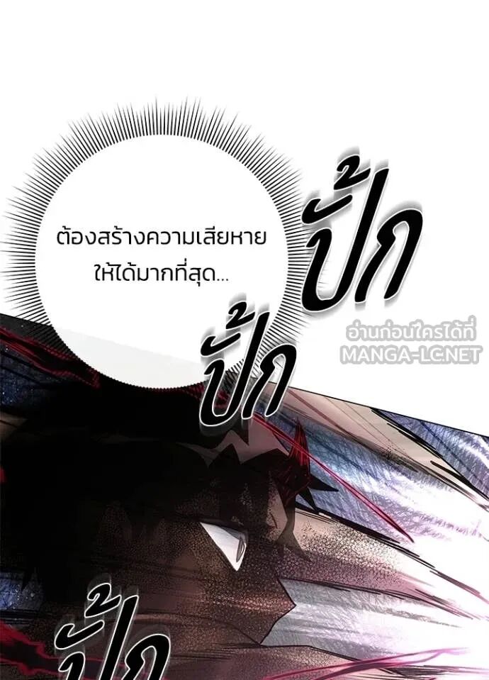 Night of the Ogre5 ตอนที่ 98 4