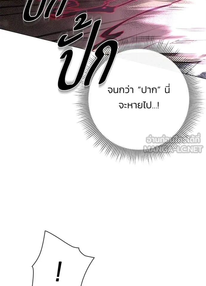 Night of the Ogre5 ตอนที่ 98 5