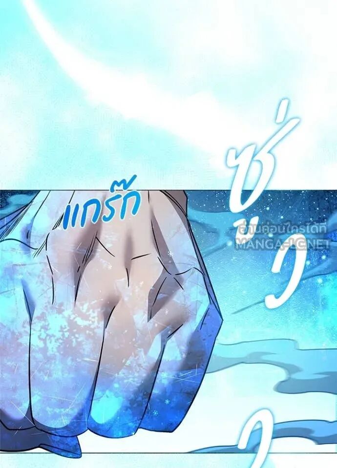 Night of the Ogre5 ตอนที่ 98 7