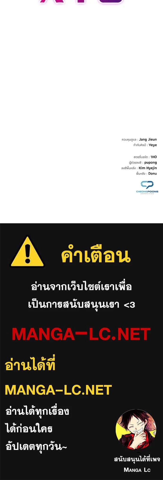 Night of the Ogre5 ตอนที่ 97 144