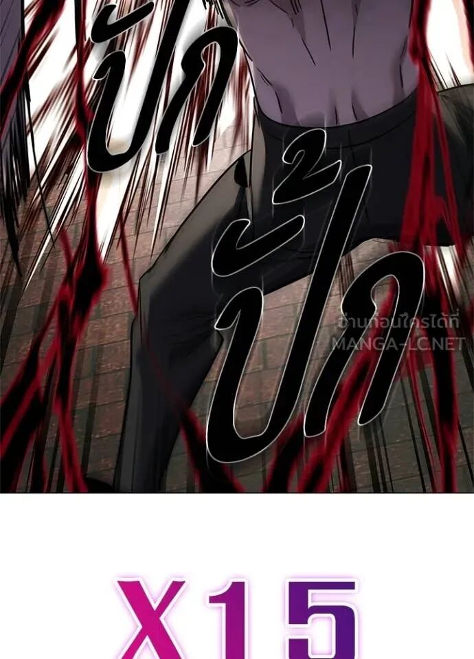 Night of the Ogre5 ตอนที่ 97 143