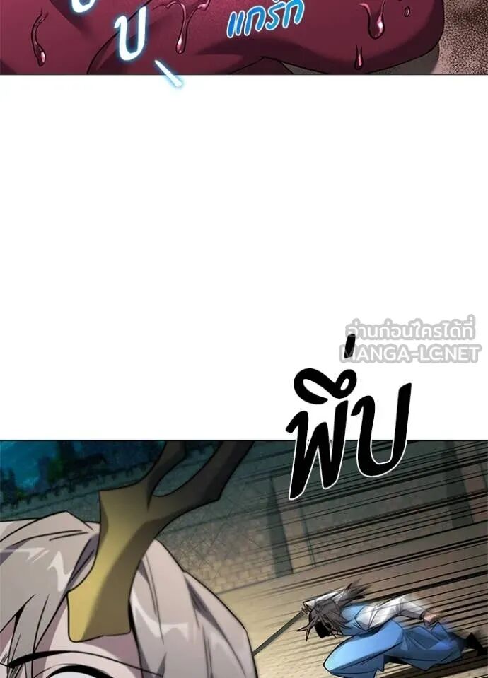 Night of the Ogre5 ตอนที่ 98 18