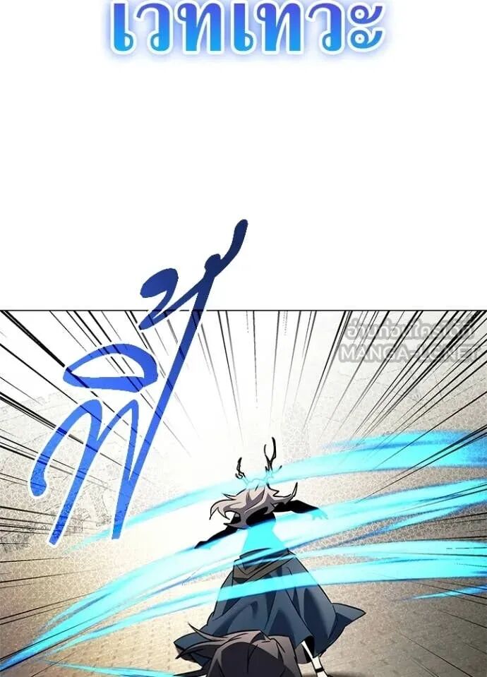 Night of the Ogre5 ตอนที่ 98 21