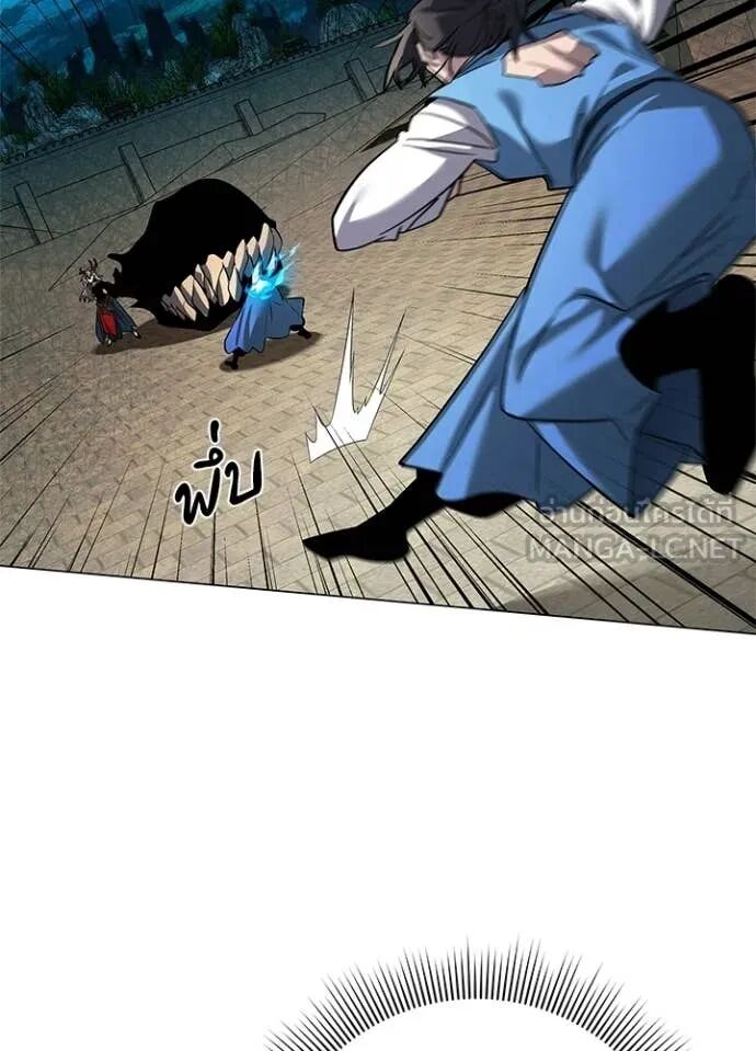 Night of the Ogre5 ตอนที่ 98 34