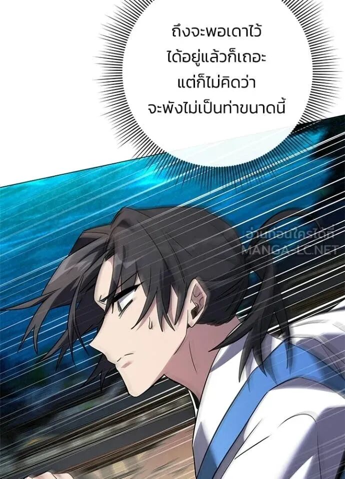 Night of the Ogre5 ตอนที่ 98 35