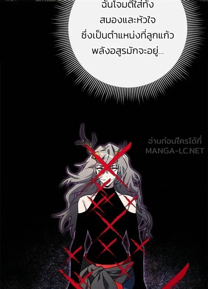 Night of the Ogre5 ตอนที่ 98 38