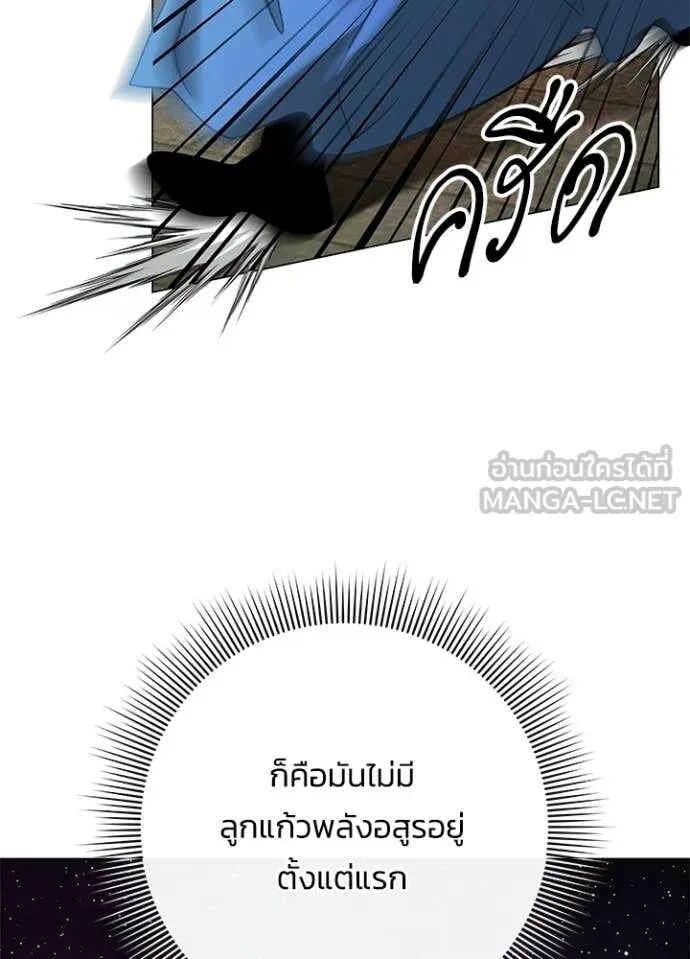 Night of the Ogre5 ตอนที่ 98 42