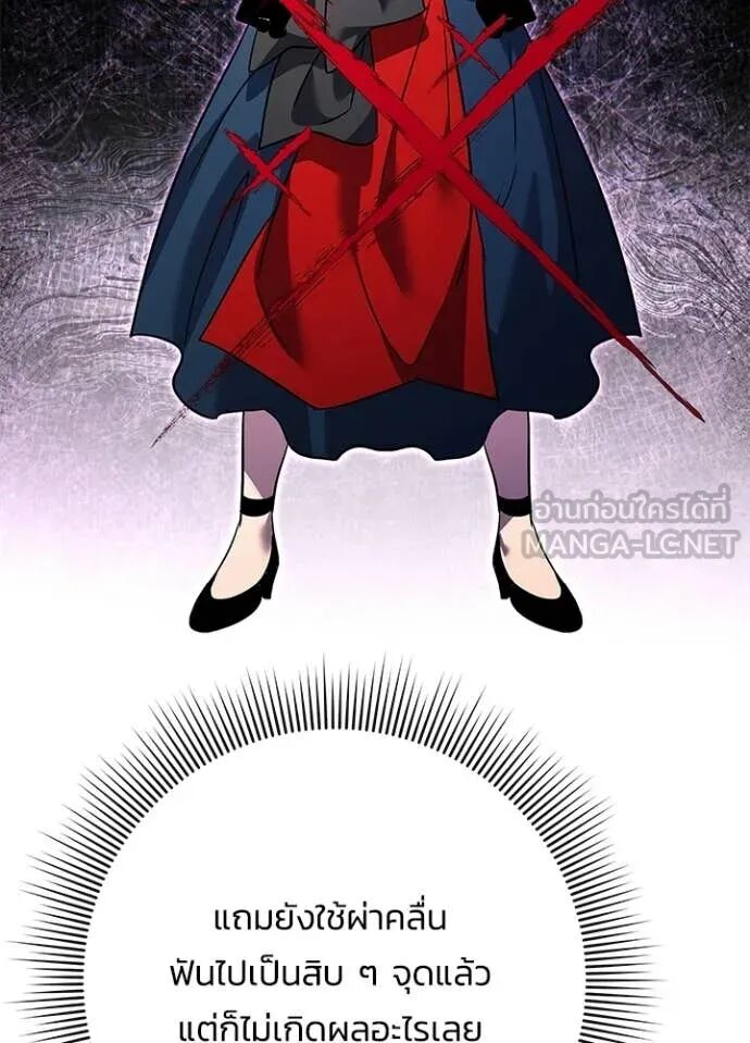 Night of the Ogre5 ตอนที่ 98 39