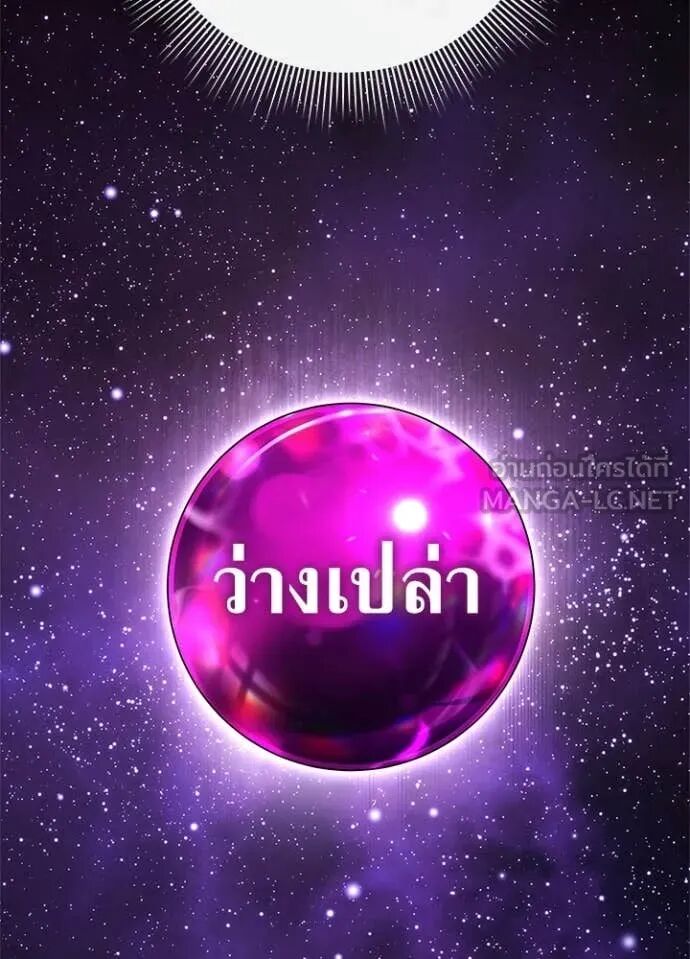 Night of the Ogre5 ตอนที่ 98 43