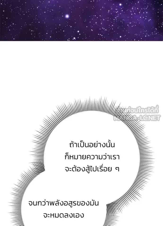 Night of the Ogre5 ตอนที่ 98 44