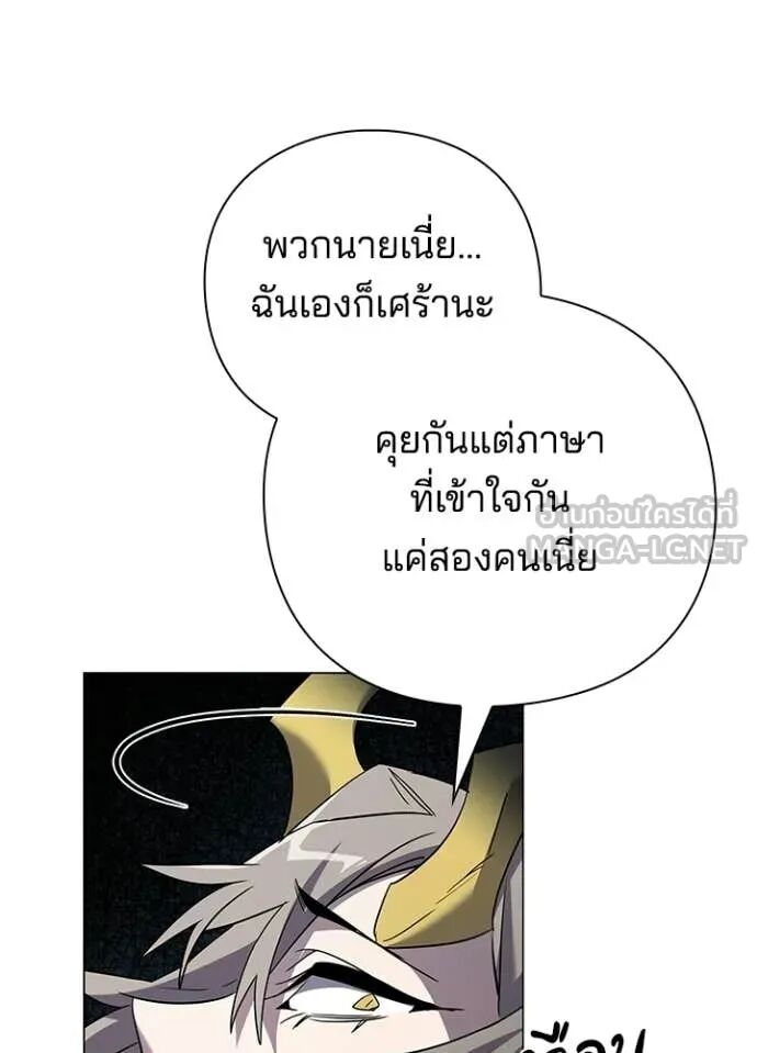Night of the Ogre5 ตอนที่ 98 49