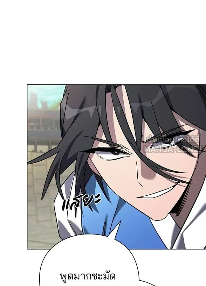 Night of the Ogre5 ตอนที่ 98 51