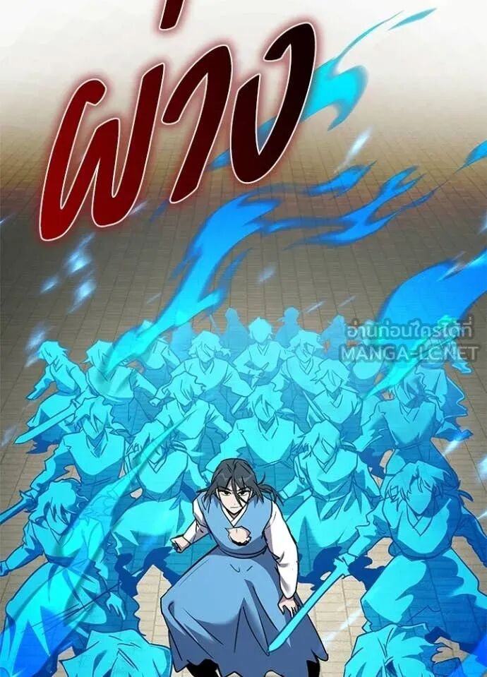 Night of the Ogre5 ตอนที่ 98 54