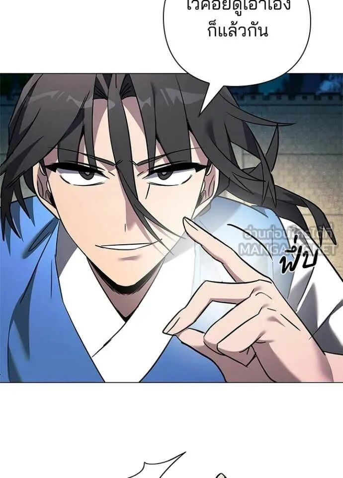 Night of the Ogre5 ตอนที่ 98 58