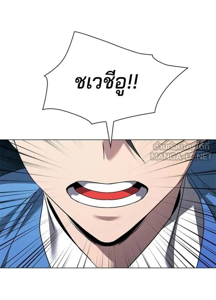 Night of the Ogre5 ตอนที่ 98 46