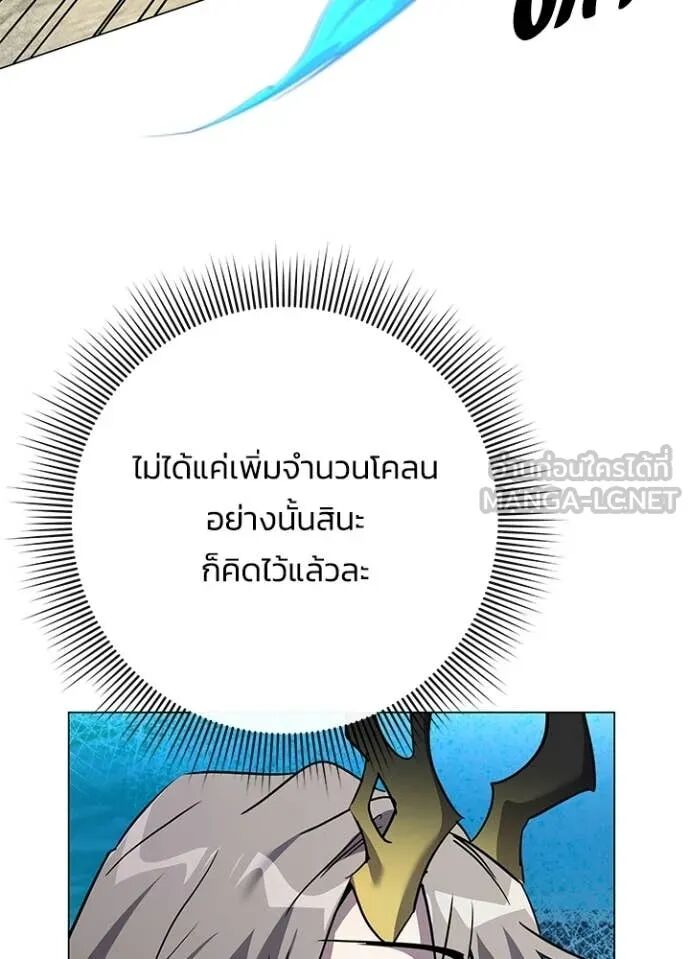 Night of the Ogre5 ตอนที่ 98 61