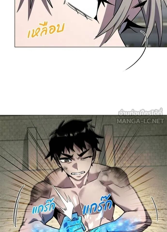 Night of the Ogre5 ตอนที่ 98 65