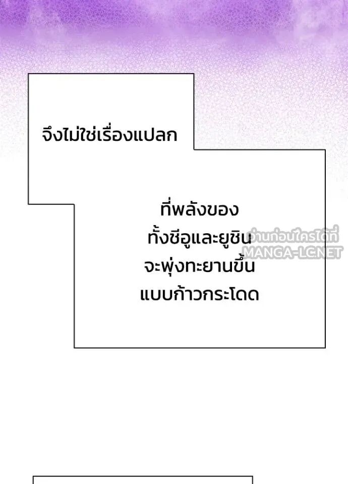 Night of the Ogre5 ตอนที่ 98 75