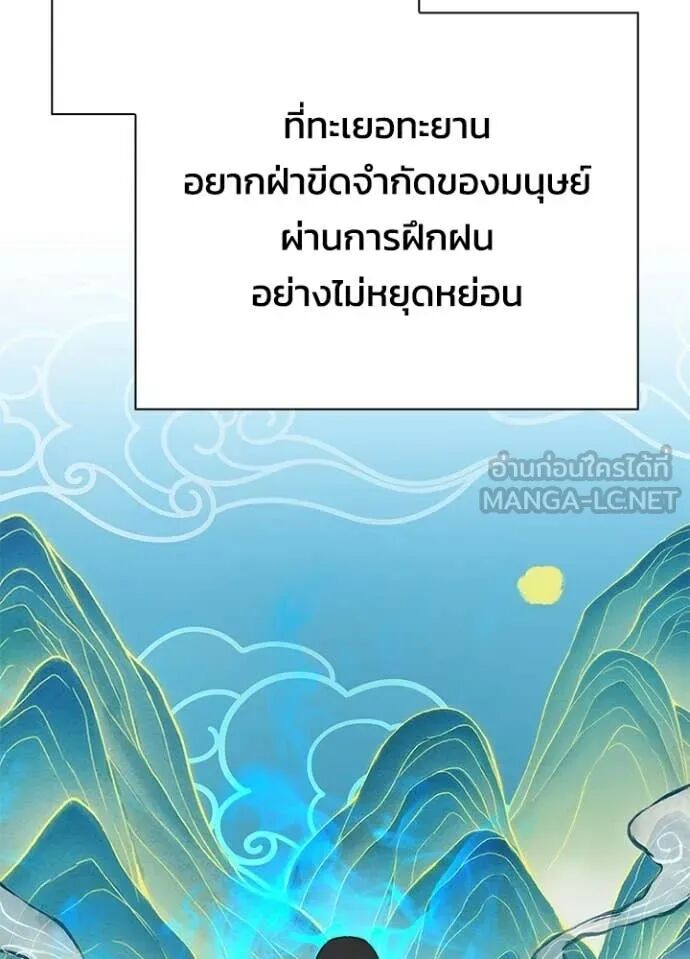 Night of the Ogre5 ตอนที่ 98 77