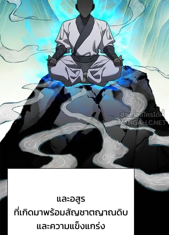 Night of the Ogre5 ตอนที่ 98 78