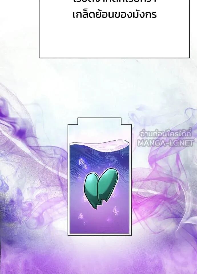 Night of the Ogre5 ตอนที่ 98 74