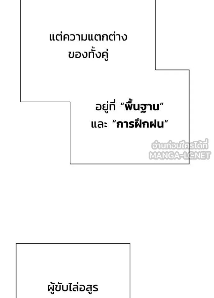 Night of the Ogre5 ตอนที่ 98 76