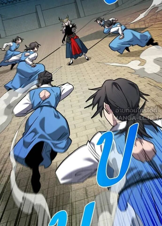 Night of the Ogre5 ตอนที่ 98 85