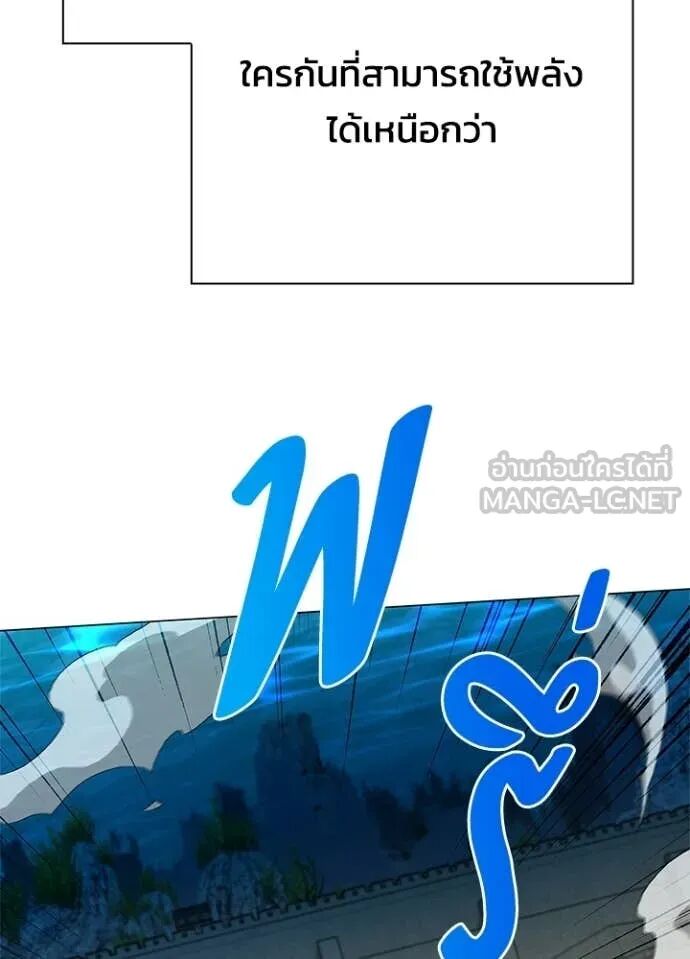 Night of the Ogre5 ตอนที่ 98 84