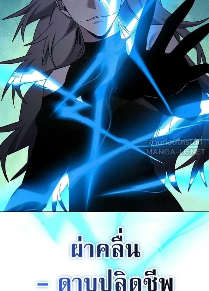 Night of the Ogre5 ตอนที่ 98 87