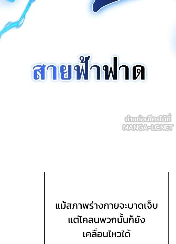 Night of the Ogre5 ตอนที่ 98 91