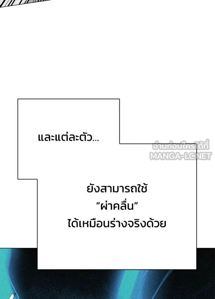 Night of the Ogre5 ตอนที่ 98 93