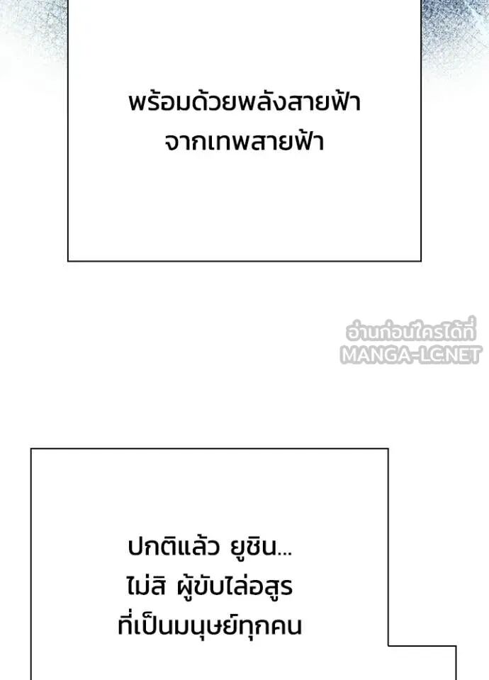 Night of the Ogre5 ตอนที่ 98 97