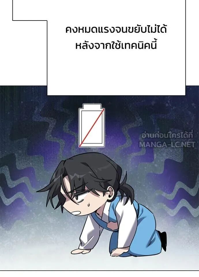 Night of the Ogre5 ตอนที่ 98 98