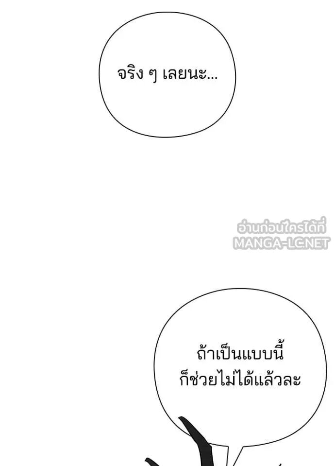 Night of the Ogre5 ตอนที่ 98 103