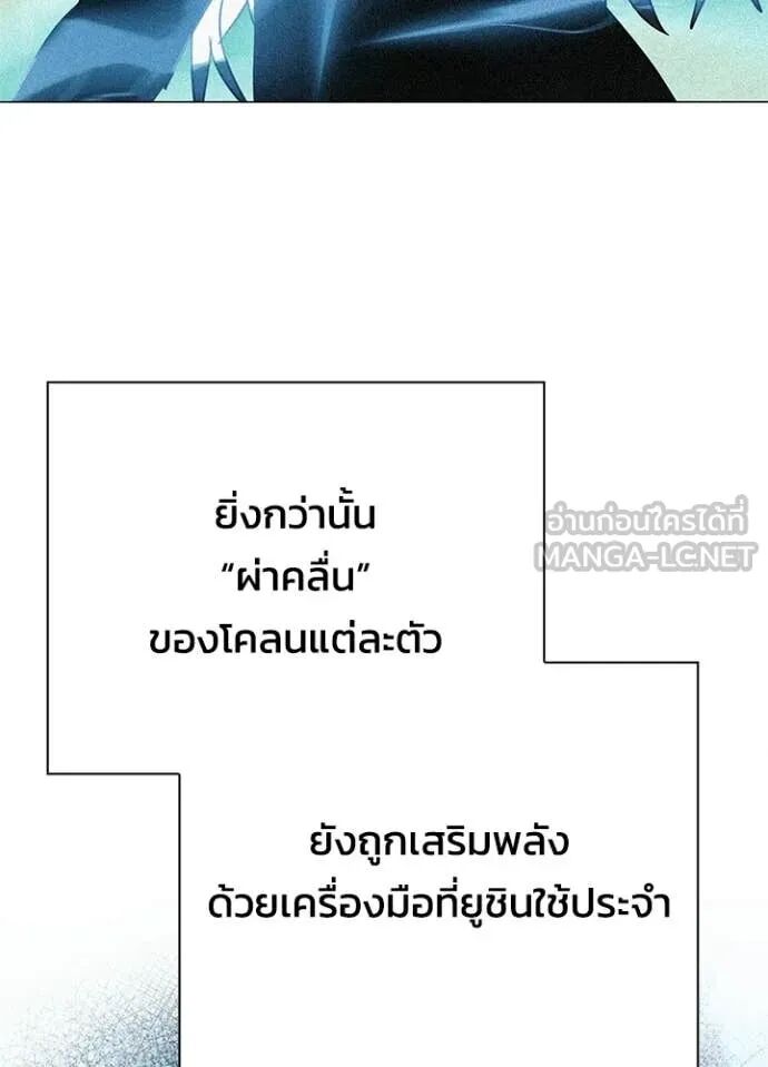 Night of the Ogre5 ตอนที่ 98 95